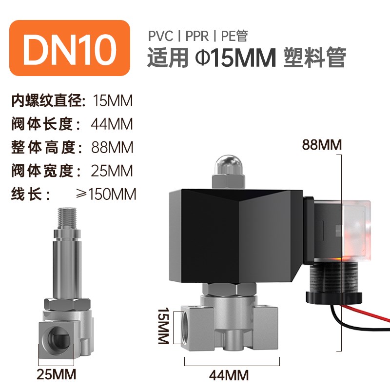 不锈钢防水节能型不发热电磁电阀开z关阀水阀 220v24v4分6分1 标准件/零部件/工业耗材 气阀 原图主图