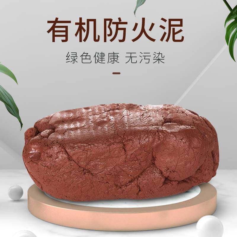 有机防火泥封堵20公斤胶泥耐高a温防鼠堵洞口空调管道孔防火封堵