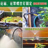 自动浇水浇花灌溉微喷新款 喷嘴快插雾化喷头万向可调家庭花园现货