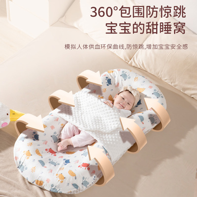床中床婴儿床新生婴儿哄睡觉防惊跳吐奶子宫仿生床睡觉安全感神器
