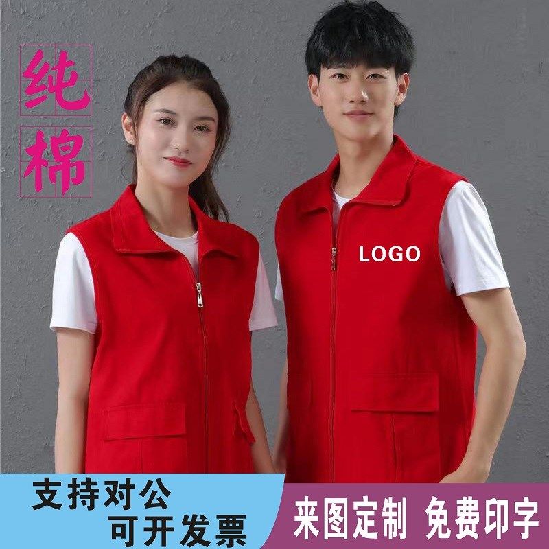 生鲜水果超市卖场网吧网咖展会工作服红马甲定制logo刺绣