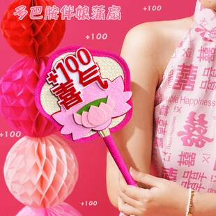 蒲叶扇新婚用麦秆扇新娘伴娘拍照道具订婚领证跟拍结婚用的扇子