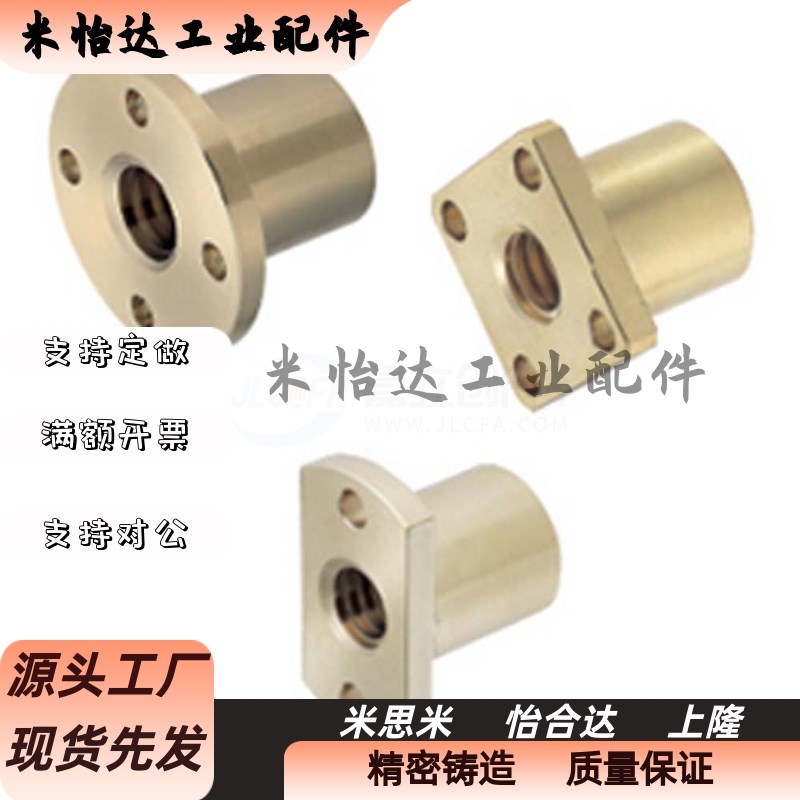 梯形丝杠LJL71/72/73/74/76/77/78/79/81/82/83/84/86/87/88/89