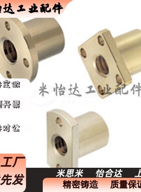 梯形丝杠LJL71/72/73/74/76/77/78/79/81/82/83/84/86/87/88/89