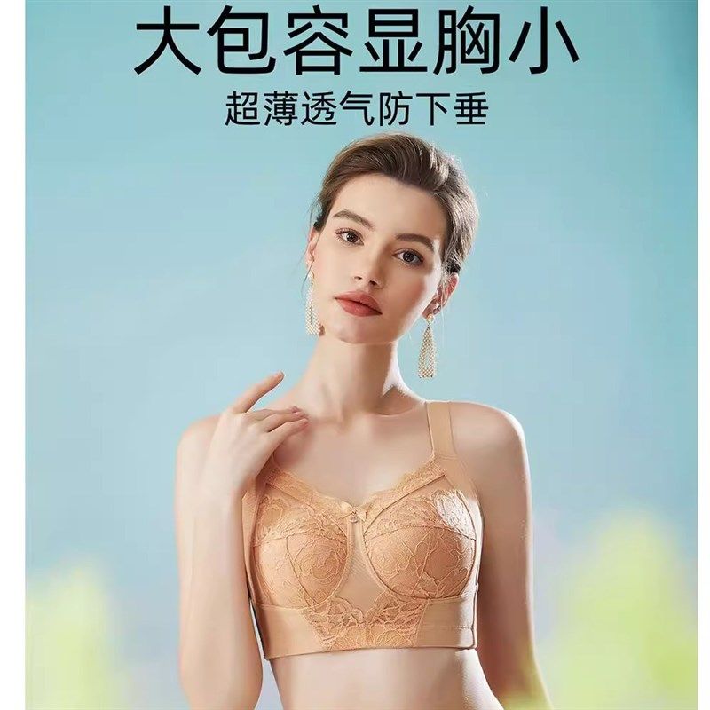 大胸显小胸内衣女全罩杯超薄款收副乳防下垂夏季大码全包裹文胸罩,女士内衣/男士内衣/家居服,文胸,淘宝优惠券,粉丝福利购,淘宝优惠卷