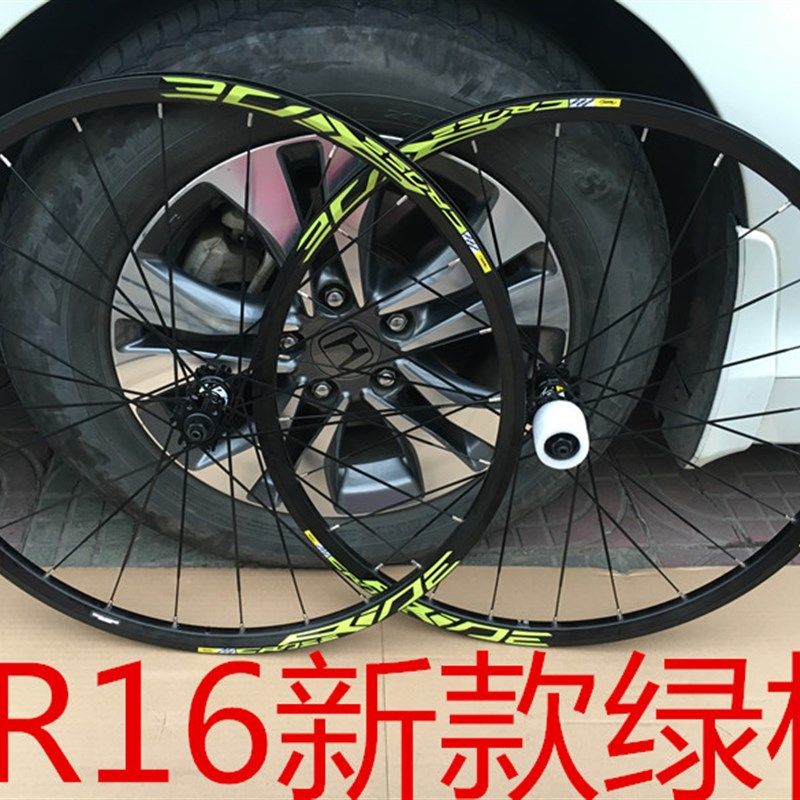 Mav马威克山地车轮组 马cr自行车轮组