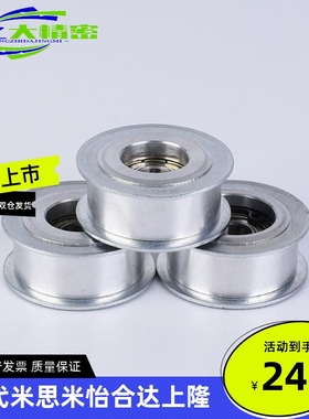 ENG01-D20-T6/ENG21-D20-T32 法兰型圆弧型 平皮带用惰轮