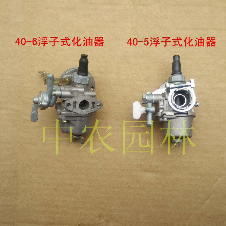 二冲程汽油割草机配件割灌机收割机40-6/-5浮子式化油器