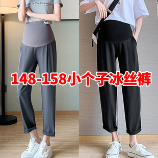 150cm矮小个子孕妇裤夏季薄款外穿九分冰丝西装裤夏款直筒休闲裤