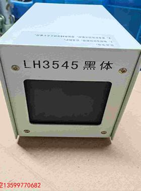 LH3545:黑体红外热像仪校准仪,辐射面(mm):80x-议价