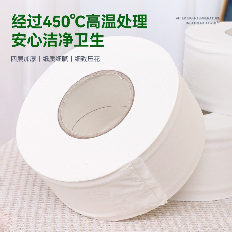 大卷纸厕纸酒店大盘纸商用卷纸饭店厕所纸巾家用大号卫生纸巾12卷