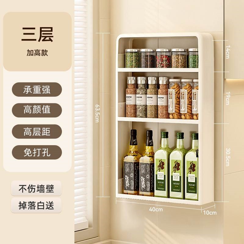 厨房置物架壁挂式免打孔多功能调料瓶用品置物架调味罐收纳盒神器