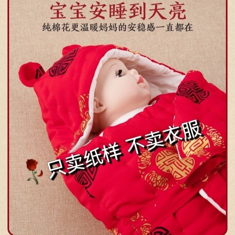 幼儿睡袋裁剪纸样新生婴儿抱被宝宝襁褓蝴蝶包被手工睡袋diy样版