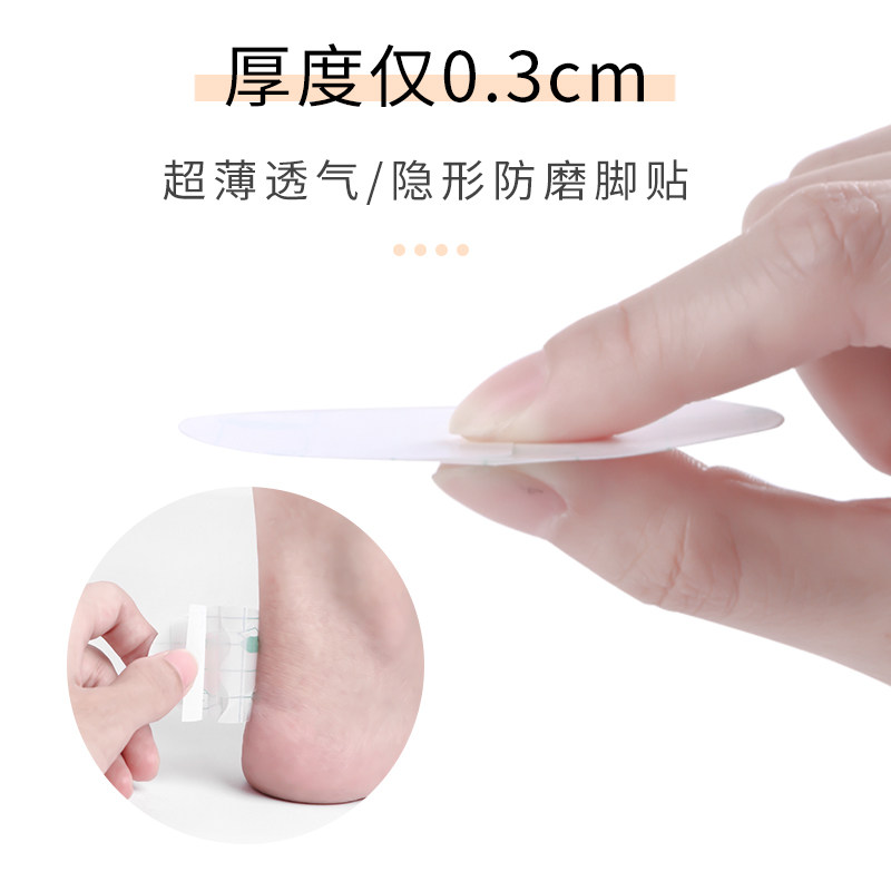 防磨脚神器高跟鞋后跟贴防掉跟鞋贴薄款透明隐形脚趾水泡贴磨脚贴