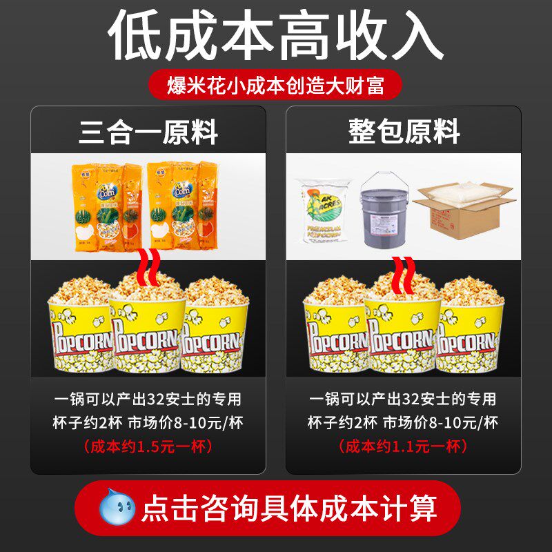 爆米花机商用摆摊用新式全自动小型炸米花机器网红苞玉米花锅