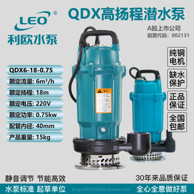 0程高扬V排型水灌q清水A泵抽水机农用泵溉家用3V08