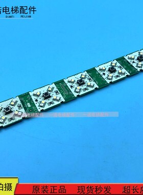 电梯配件57635641 3300/3600操纵盘5位按钮板57635640原装现货