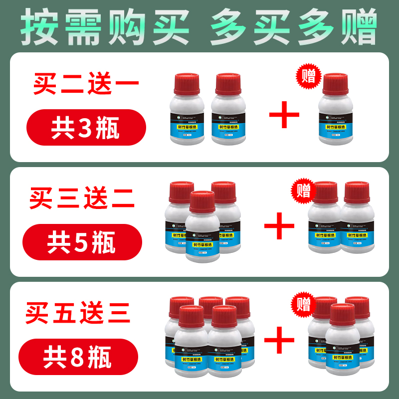 新品环泰铜除草烂根剂一扫光三年不长草红薯地玉米苗后除草神器连