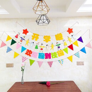 新款幼儿园开学场景布置迎新活动教室仪式感拉花天花板装饰环境材