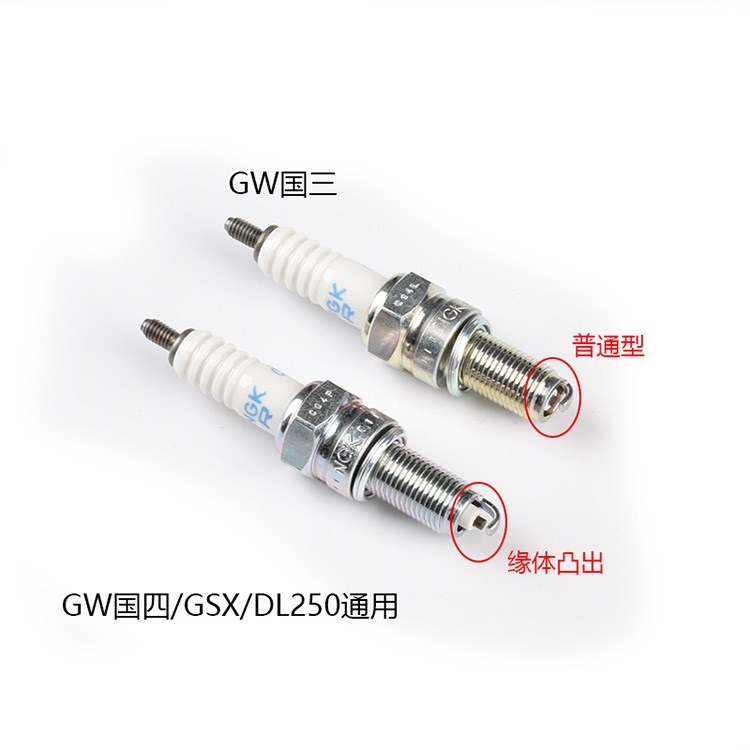 适用GW250火花塞 DL250 GSX250R 进口CR7E原厂配件改装铱金火花塞