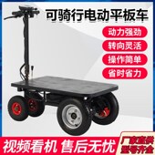 倒骑驴电动平板车手推车拉瓷砖水泥搬运车小推车摆摊拉货三轮现货