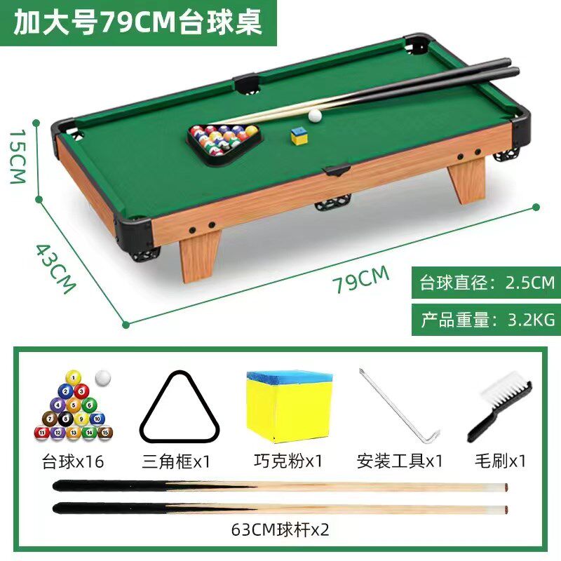 大号儿童家用台球桌小型桌面迷你桌折叠亲子室内大号家庭桌球玩具