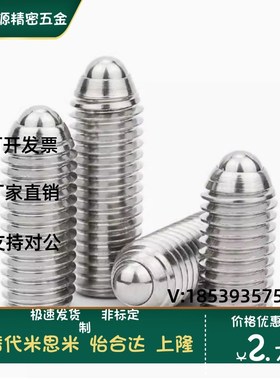 BSRA-M3/M4/M5/M6/M8/M10/M12 球头弹性柱塞 BSRAS 304不锈钢