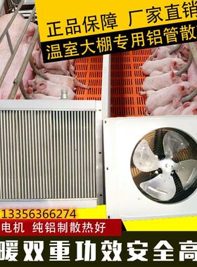 养殖场铝管散热器鸡棚锅炉升温水箱加热取暖器暖气片量大联系客服