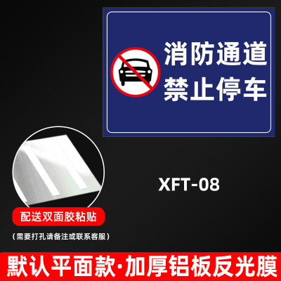 消防通道禁止停车禁止占用指示牌立式铝板反光标牌出A入进出车道