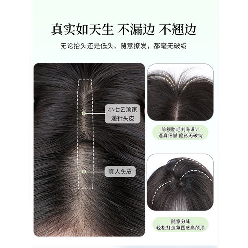 假发女片头顶遮白发全真发增发量蓬松高颅顶中分浏海轻薄补发发片