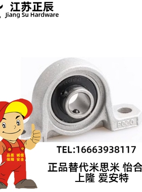 替代HBT15菱型滚珠轴承座组件 HBT 8 10 12 17 20 25 30