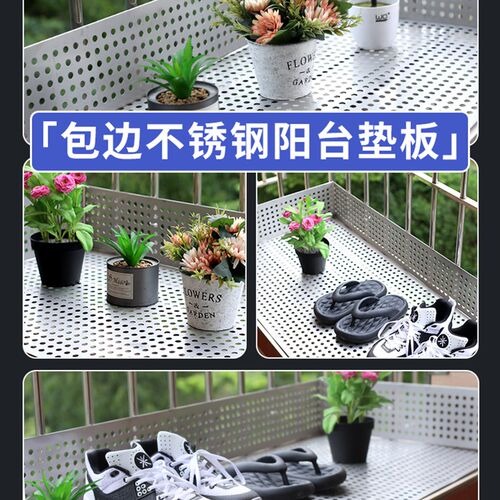雷市之冠阳台防盗窗垫板防护网304不锈钢冲孔板防坠护栏窗户窗台