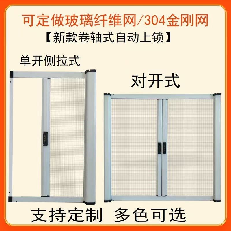 定做304不锈钢高清高透沙窗卷帘隐形卷筒式防鼠左右伸缩防蚊纱窗,居家日用,纱窗/纱门,淘宝优惠券,粉丝福利购,淘宝优惠卷
