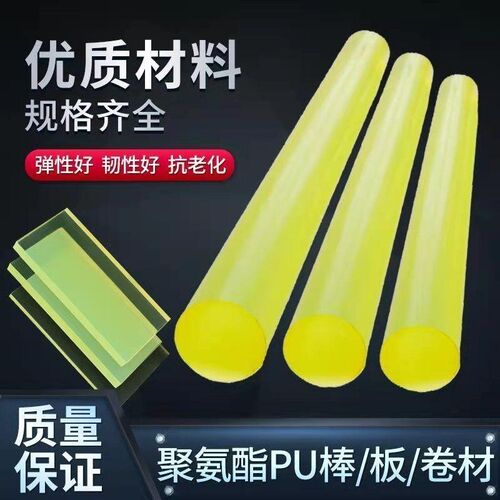 模具橡胶棒pu棒空心实心聚氨酯棒圆柱优力胶棒加工零切牛筋耐新款
