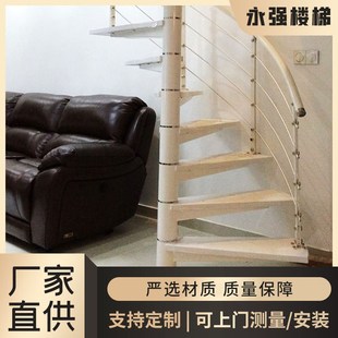 热销可定 旋转家用斜爬梯窄架钢木楼梯 制室内时尚 钢木楼梯