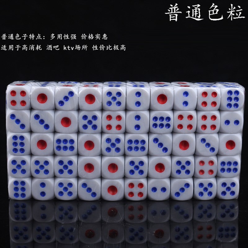 工厂销色子骰粒筛子数字色粒塑料骰子KTV酒吧喝M酒骰子100粒/包5