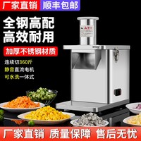 源啡全自動不銹鋼多功能切菜機切片切絲機電動商用顆粒神器切丁機