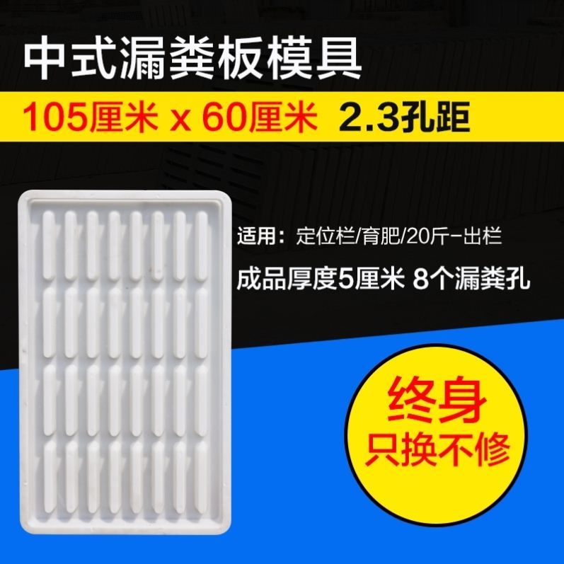 热销塑料漏粪板模g具水泥漏粪板模具欧式中式猪牛羊水泥漏缝板模