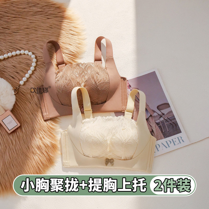 抹胸内衣女小胸聚拢显大防走光神器裹胸口内搭收副乳上托文胸罩夏,女士内衣/男士内衣/家居服,文胸,淘宝优惠券,粉丝福利购,淘宝优惠卷