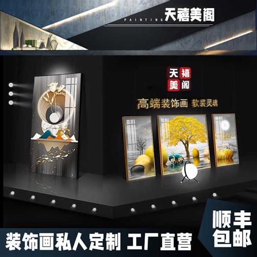 个性定制客厅沙j发背景墙装饰画创意挂画办公室酒店餐厅壁画晶瓷图片