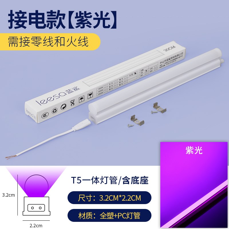 小众高货彩色T5灯管一体化LED日光灯管T8支架1.2米红蓝绿紫粉色暖