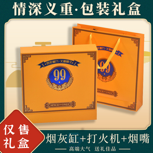 99大重九礼盒大国荣耀送男友包装盒送礼大国荣耀中华荷花惊喜礼物