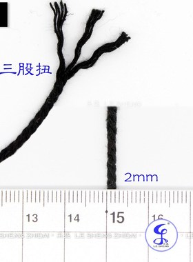 WI252mm棉绳/600s米/大红/黑色/漂白/本白/三股棉线绳/DIY/陈