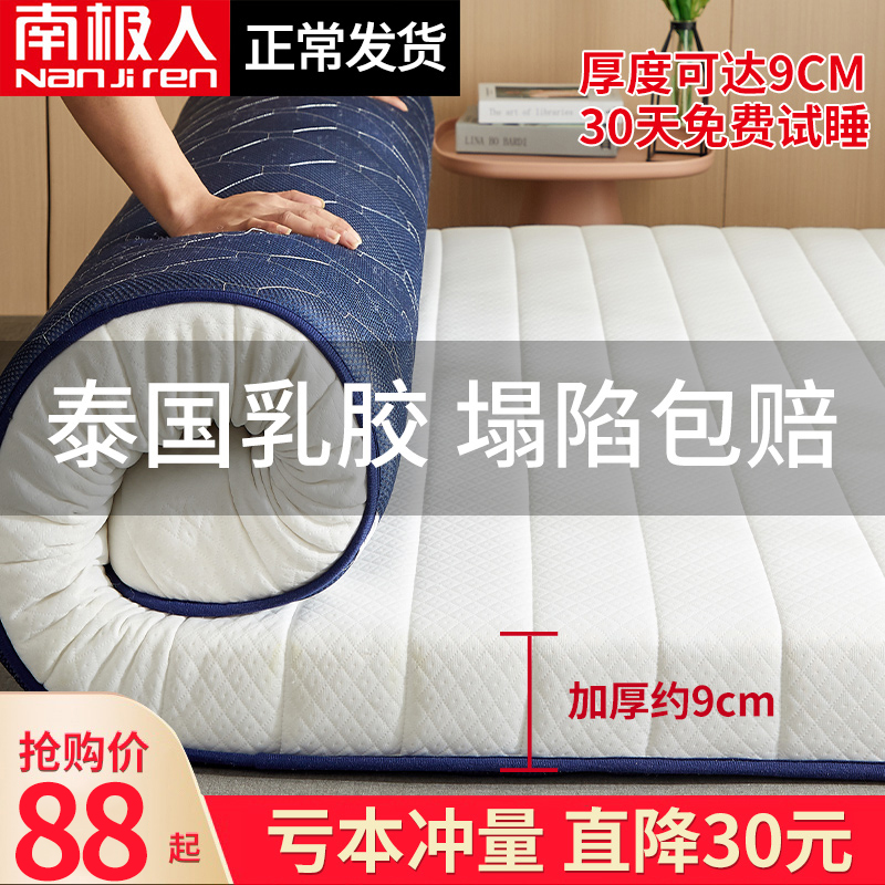 乳胶床垫软垫家用夏季双人床1米5地铺睡垫海绵榻榻米租房专用垫子