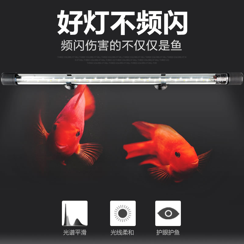 森森鱼缸潜水灯led水草灯草缸灯水族箱防水照明灯七彩变色观赏灯