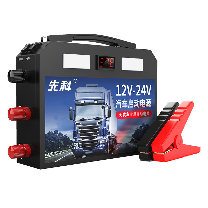 先科汽车电瓶应急启动强起电源12v24vk大货车用启动宝打火搭电神
