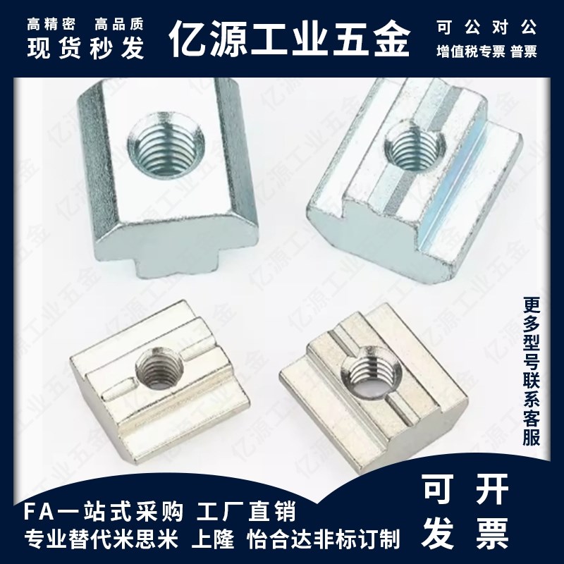 HFS5先装螺母帽M4/M5/M6 HNTEM8/HNTT5 HNTTV6 HNTTZ8/PACK/HNTC