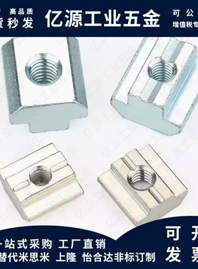 HFS5先装螺母帽M4/M5/M6 HNTEM8/HNTT5 HNTTV6 HNTTZ8/PACK/HNTC