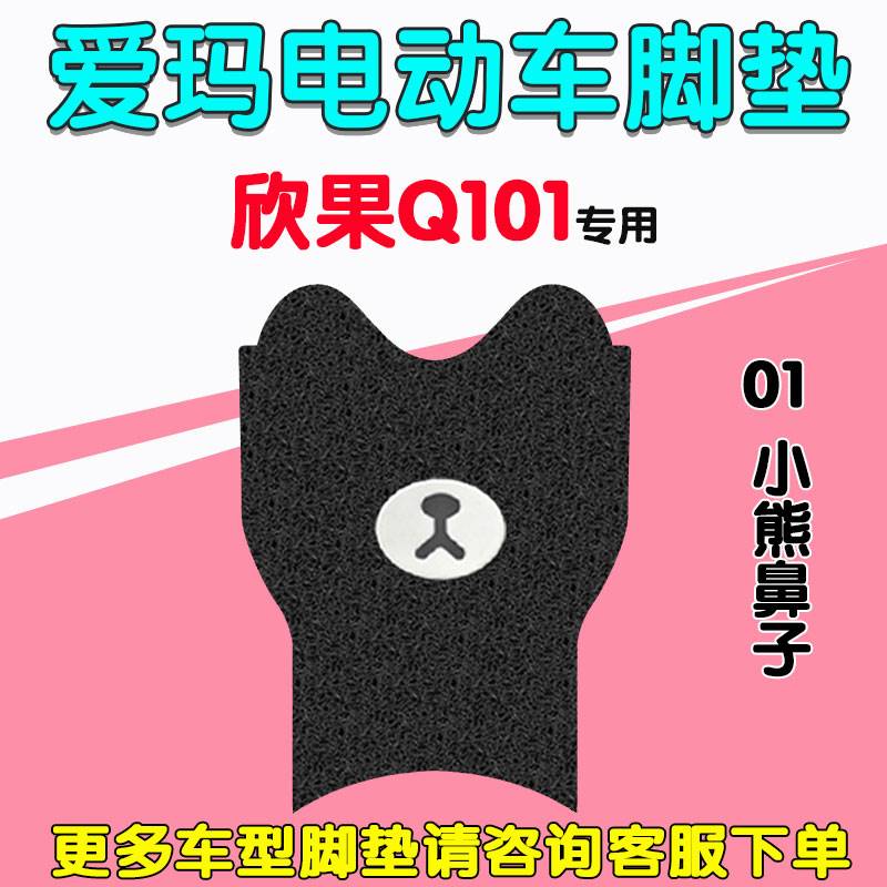 专用爱玛欣果q101电动车网兜前置物储物袋改装配件电动自行车瓶收