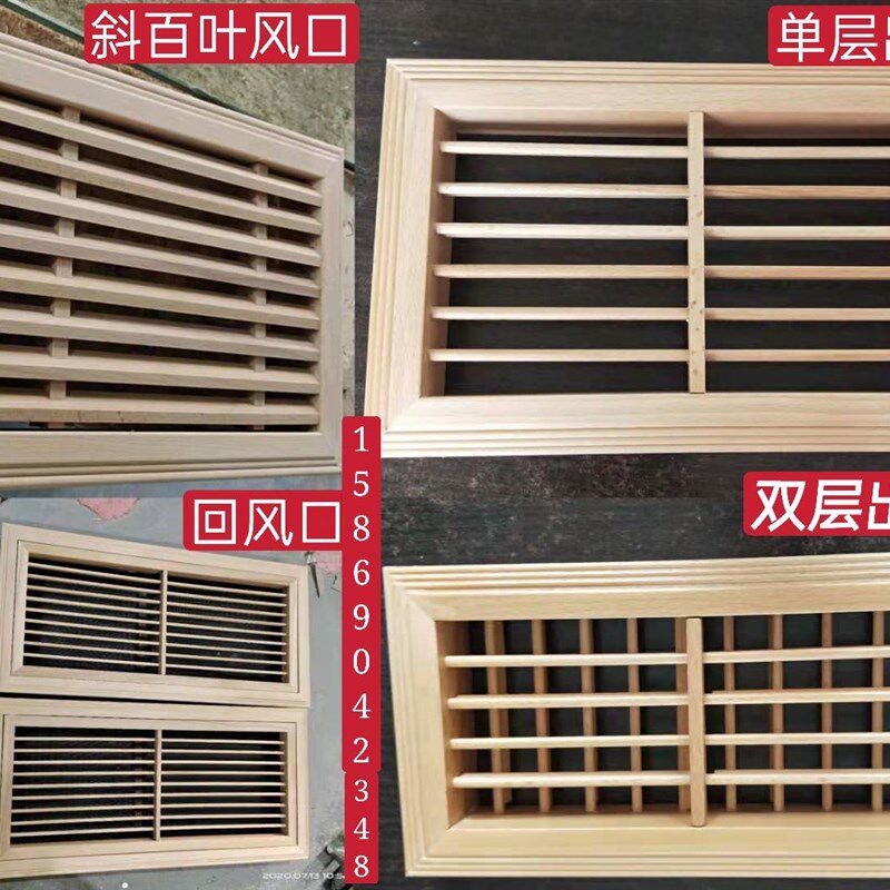 中央空调木质出风口格栅百叶风口排风通风进风回风实木检修口盖板